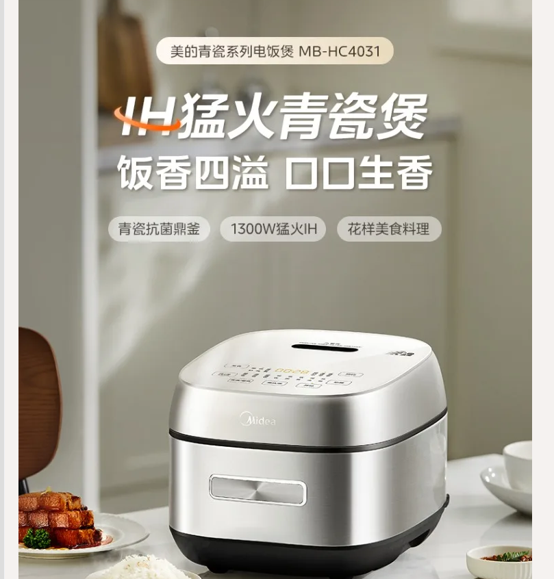 220V Midea IH Ryżowar 4L Intel – Smart Home Midea recenzja i cena
