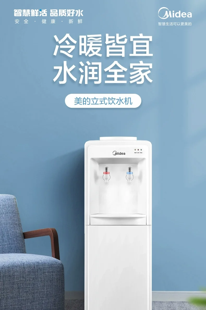 Automatyczny dystrybutor wody  – Smart Home Midea recenzja i cena