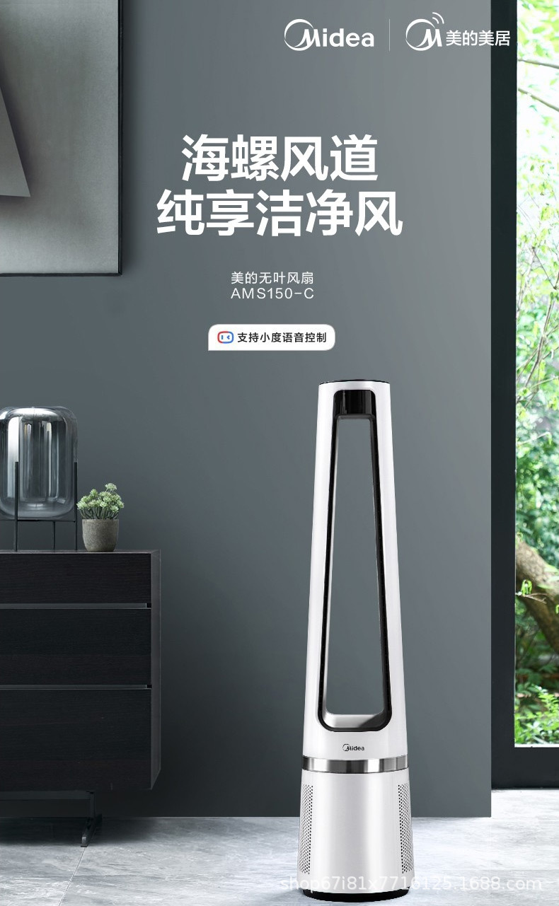 Wentylator bezłopatkowy Midea, – Smart Home Midea recenzja i cena